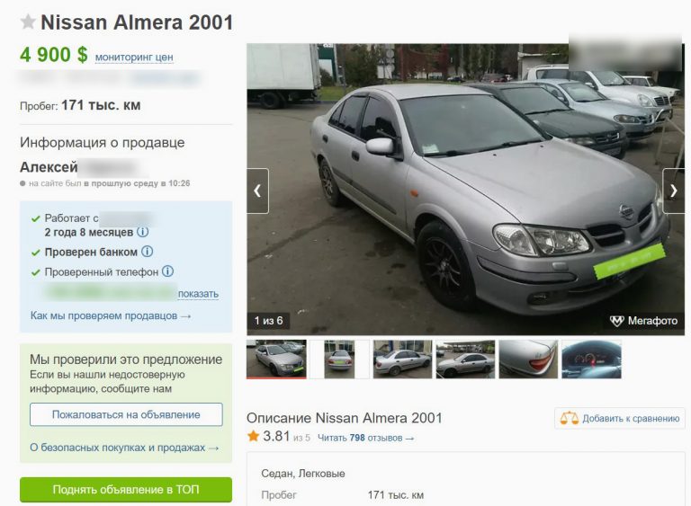 Распродажа остатков автомобилей