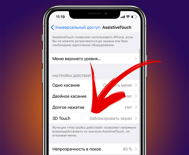 Как настроить экран блокировки iPhone и iPad