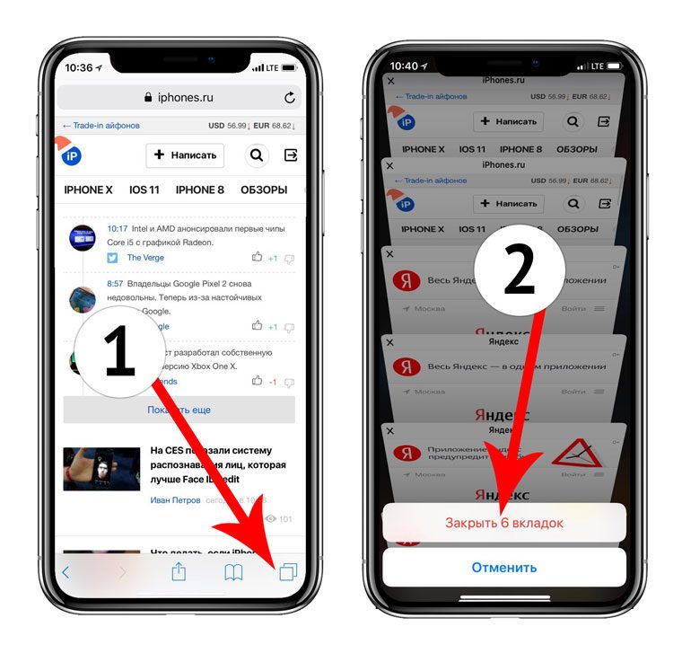 Не открывается сайт на айфоне. Вкладки на айфоне. Открытые вкладки на айфоне. Вкладки приложений на айфоне. Как открыть вкладки на айфоне.