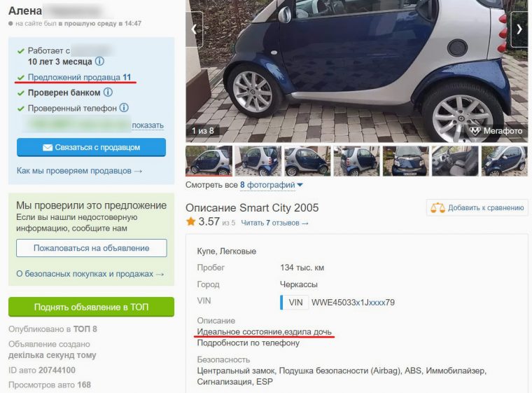Прога для перекупов авто