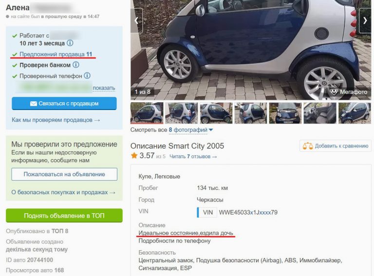 Перекупщики автомобилей б у