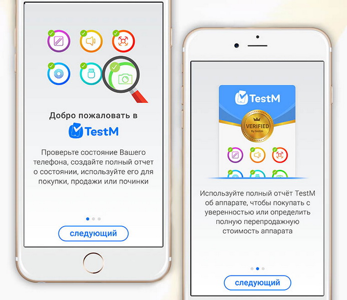 Тест телефонов программа. Приложение для теста смартфонов. TESTM для айфона. Приложение для проверки мощности телефона. Приложения для тестирования на айфон.