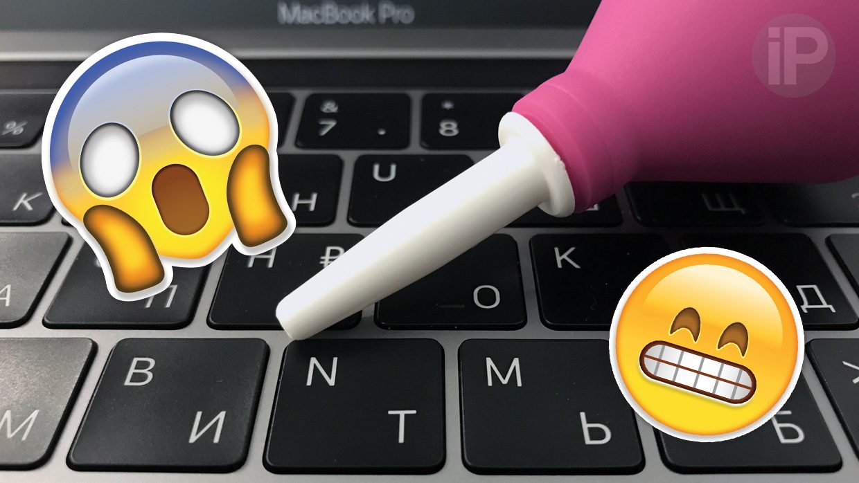 Как правильно и эффективно почистить клавиатуру MacBook