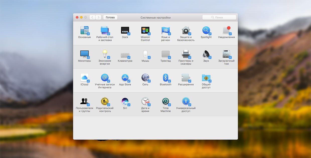 Как скрыть любые настройки в macOS