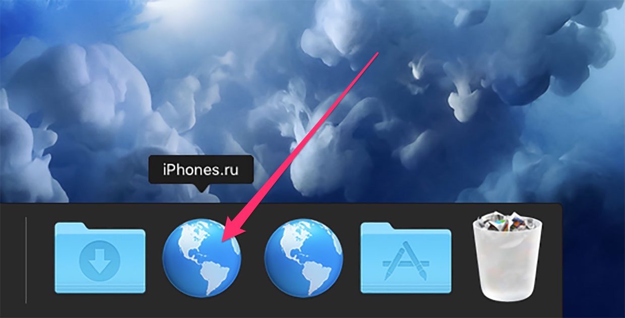 Как добавлять закладки Safari в Док-панель