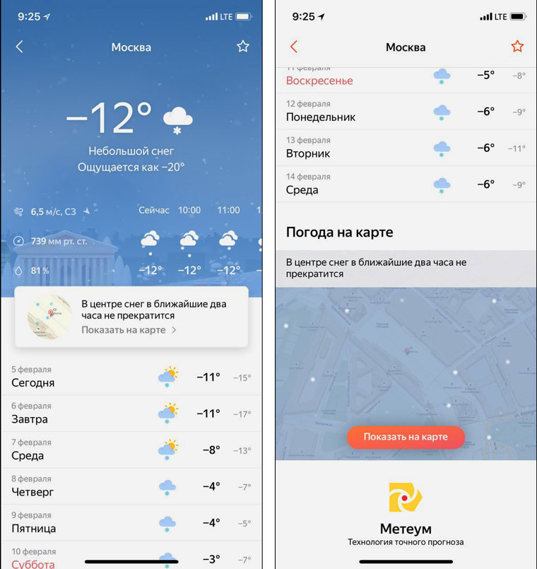 Погода посад по часам на сегодня. Погода в Москве. Погода на завтра в Москве. Погода в Москве сейчас. Погода МСК.