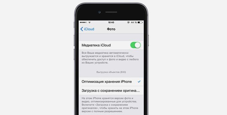 Фото Не Выгружается В Icloud 1