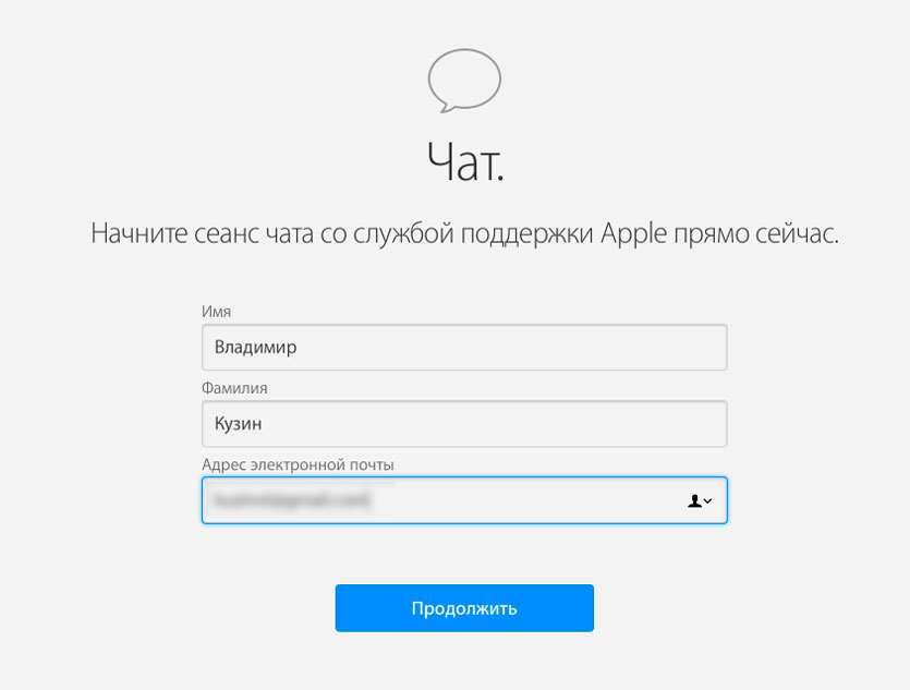 Номер телефона apple в россии. Номер эпл поддержки в России. Службы поддержки Apple ID. Номер телефона поддержки Apple. Служба поддержки app Store.