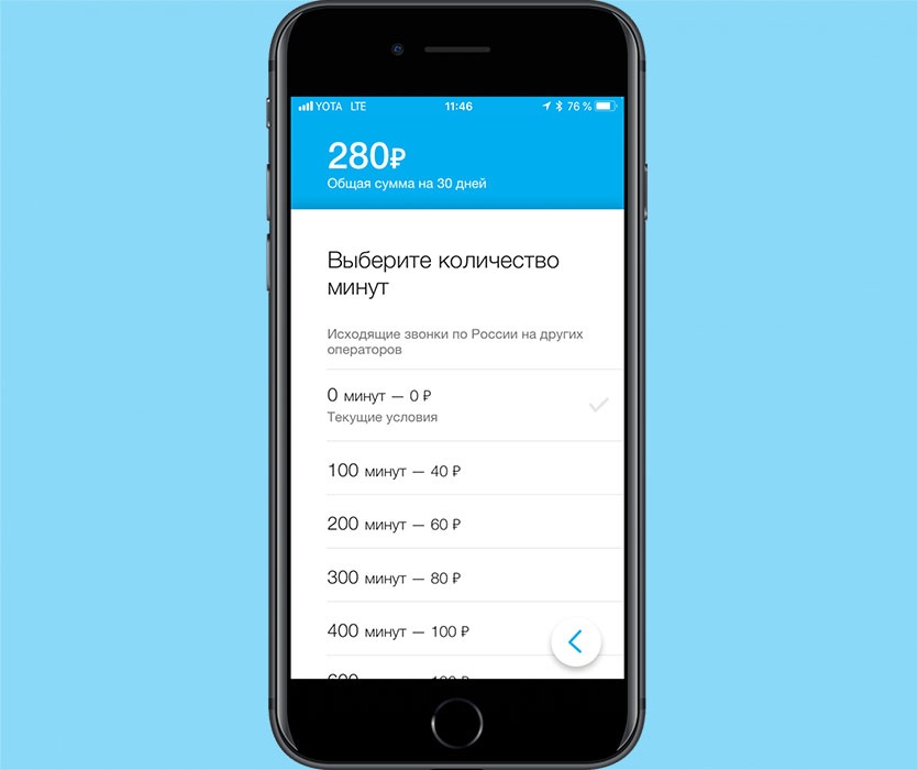 Йота тарифы ленинградская область для телефона 2022 года