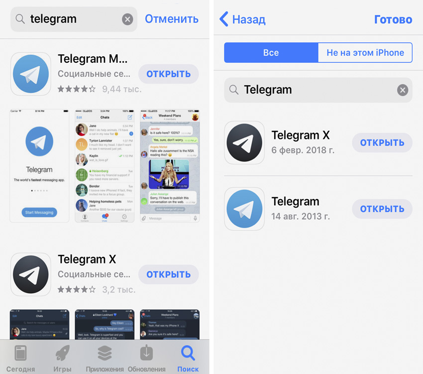 Web3 telegram. Телеграмм. Телеграмм соцсеть. Телеграм приложение. Телеграм 2013.