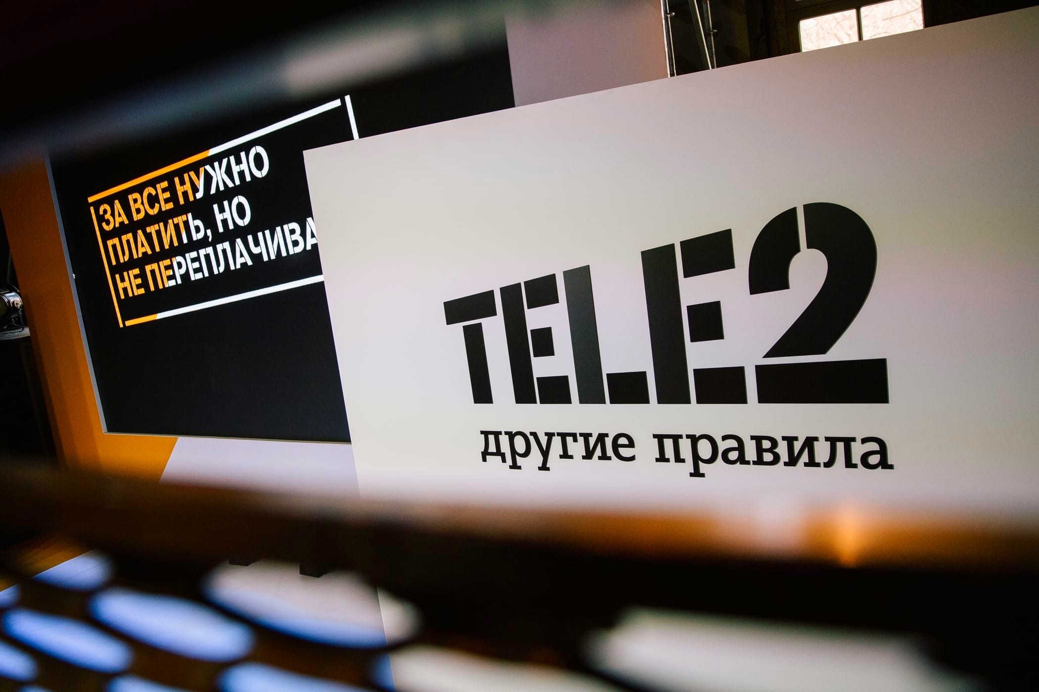 Tele2 показывает свою рекламу поверх любых сайтов