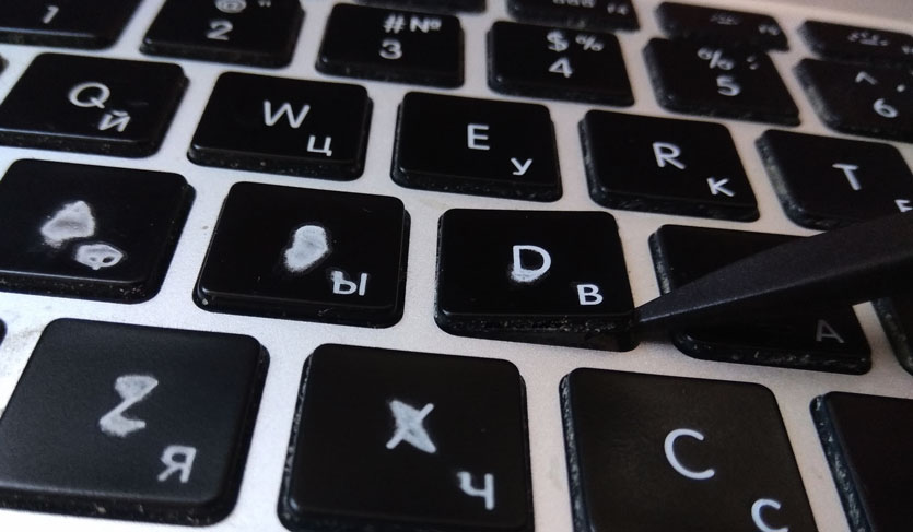 Как я чинил клавиатуру MacBook своими руками. Вам поможет
