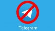 Операторы начнут блокировать Telegram в понедельник