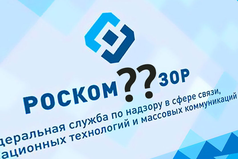 Роскомнадзор переименовали на картах Google