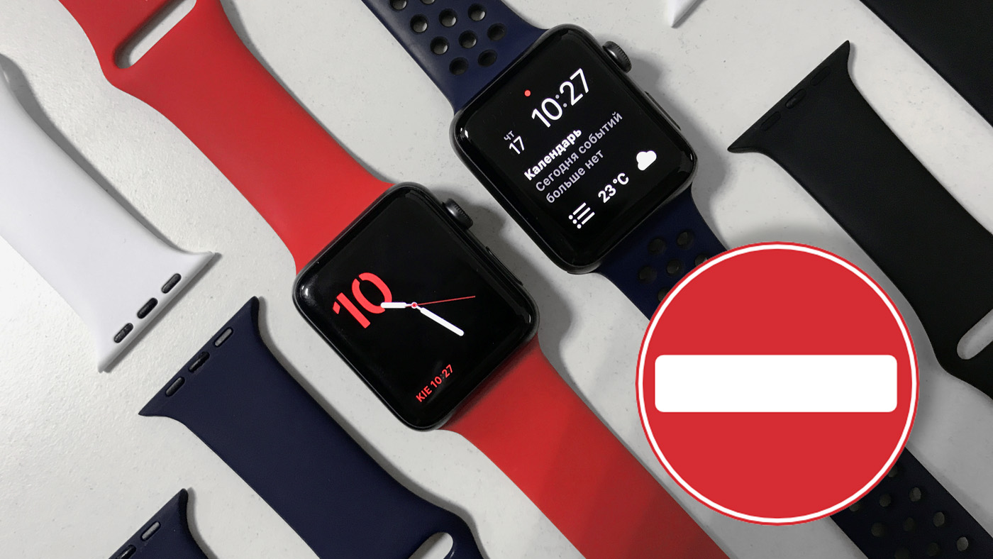 Не покупайте ремешки для Apple Watch на AliExpress