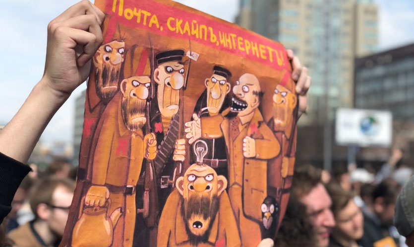 13 мая в Москве пройдет митинг за защиту интернета. Мэрия одобряет