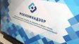 Генпрокуратуре предложили проверить действия Роскомнадзора при блокировках
