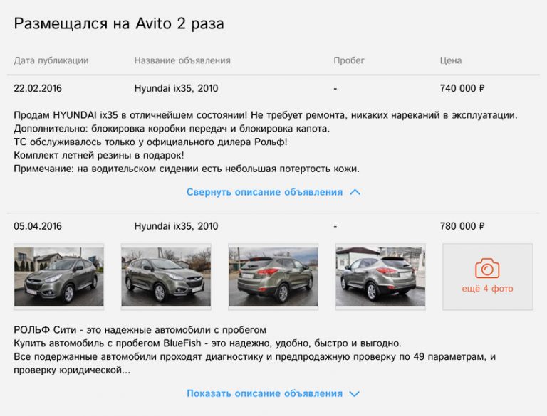 Как проверить историю авто
