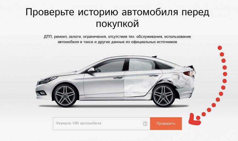 Приложение история авто