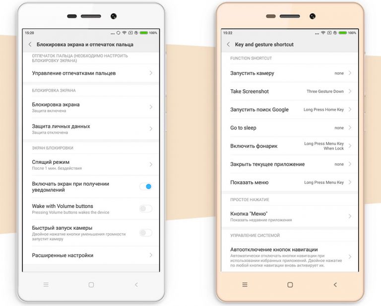 Miui тест датчиков