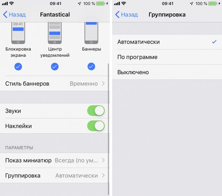 стандартные уведомления айфона