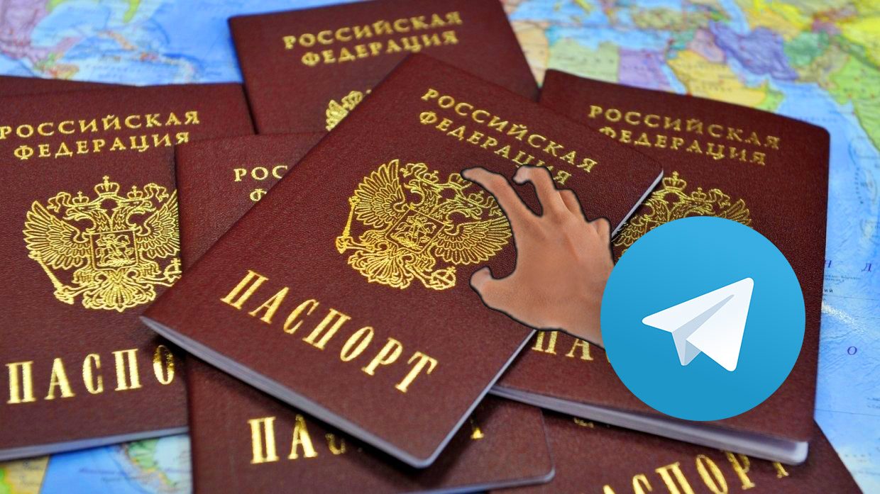 Вы правда верите, что Telegram не имеет доступа к документам в Passport?