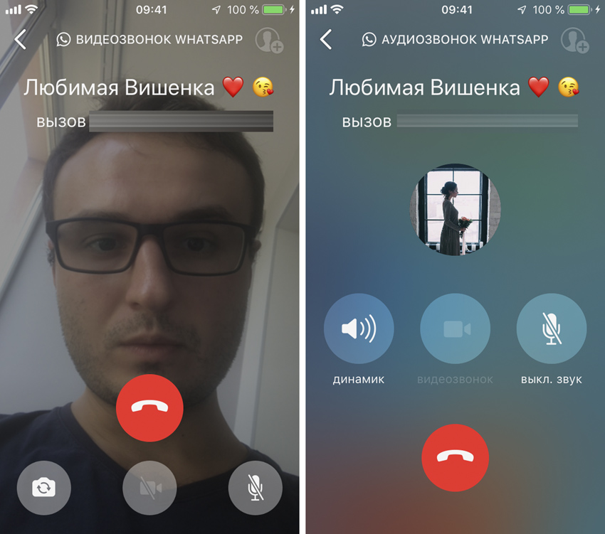 Как переключить на видео ватсап. Видеозвонок WHATSAPP. Входящий видеозвонок ватсап. Видеовызов в ватсапе. Видеозвонок WHATSAPP на андроид.