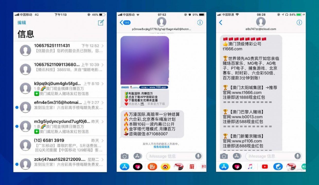 Apple попытается убрать спам в iMessage из-за критики китайцев