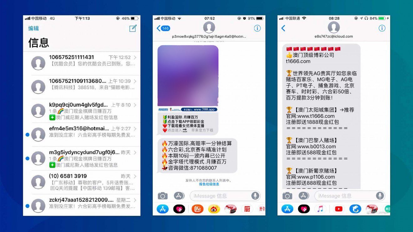 Apple попытается убрать спам в iMessage из-за критики китайцев