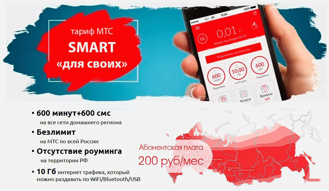 Мтс Интернет Магазин Смоленск Официальный Сайт