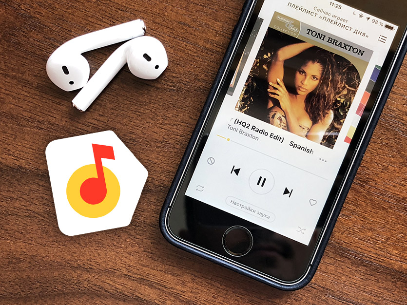 Я попробовал Яндекс.Музыку вместо Apple Music. И вам советую