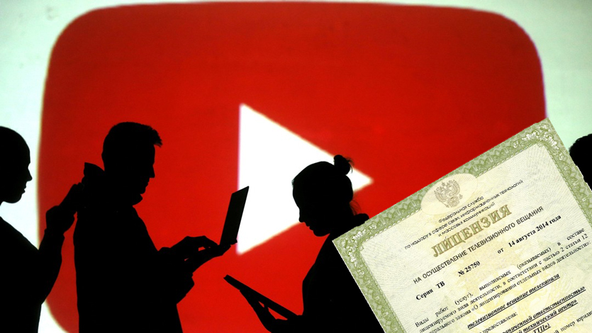 Российских YouTube-блогеров заставят получать лицензии