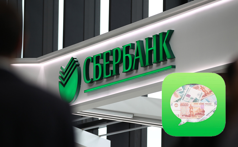 Российские операторы ввели платные SMS на сервисные номера банков