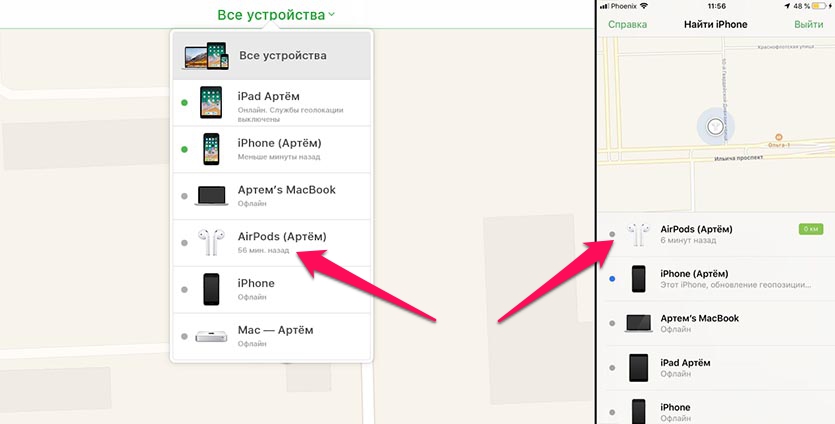 Как подключить Айфон к беспроводным наушникам