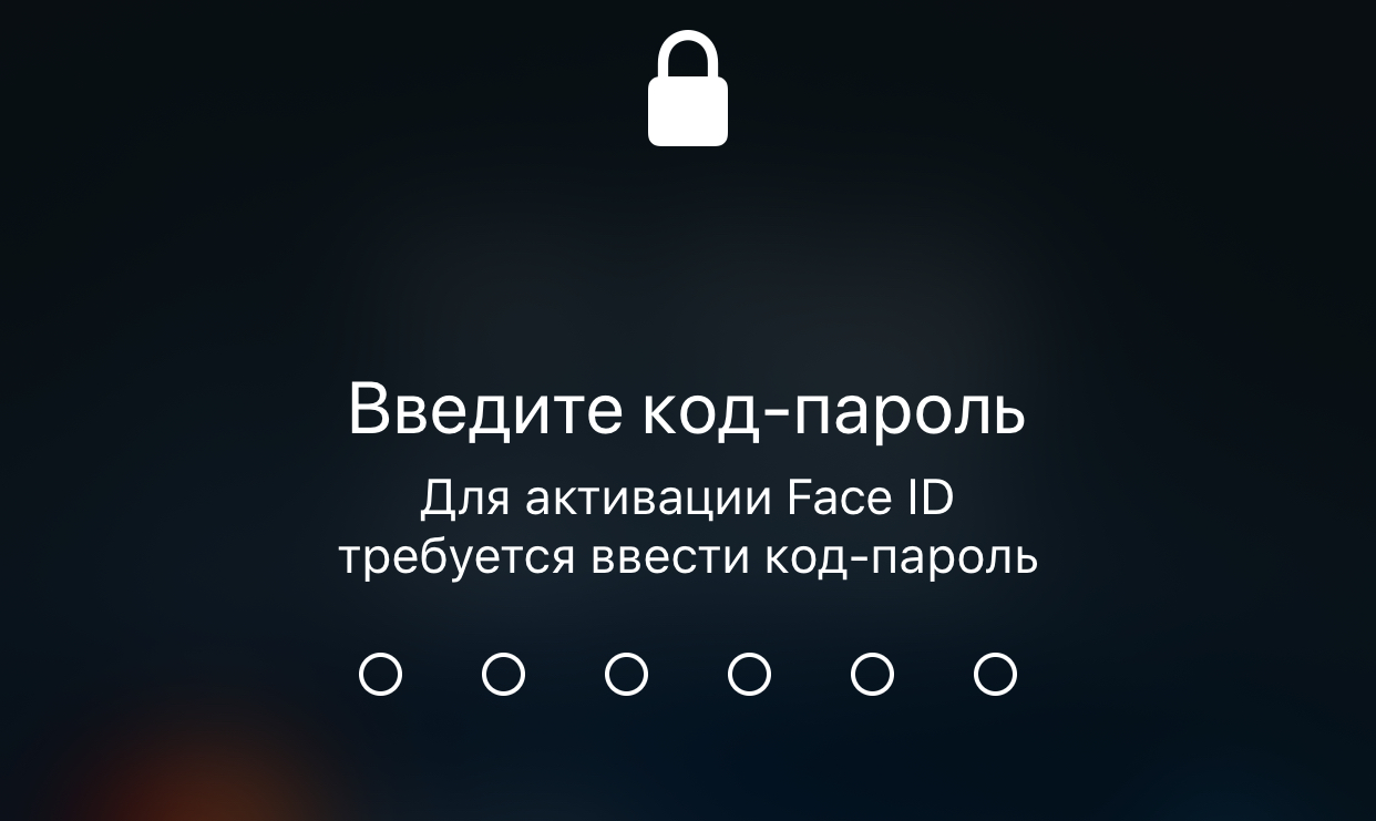 Ввести код пароль iphone. Код пароль. Код пароль для активации face ID. Фейс айди. Требуется пароль.