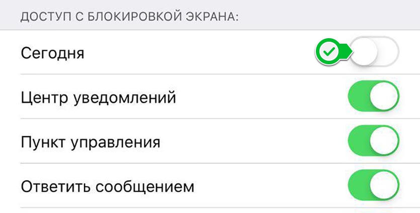 Настройка блокировки экрана iphone. Настройка экрана блокировки айфон. Значки на заблокированном экране айфона. Экран заблокированного доступа. Как заблокировать экран. Настройка блокировки экрана iphone. Настройка экрана блокировки айфон. Значки на заблокированном экране айфона. Экран заблокированного доступа.