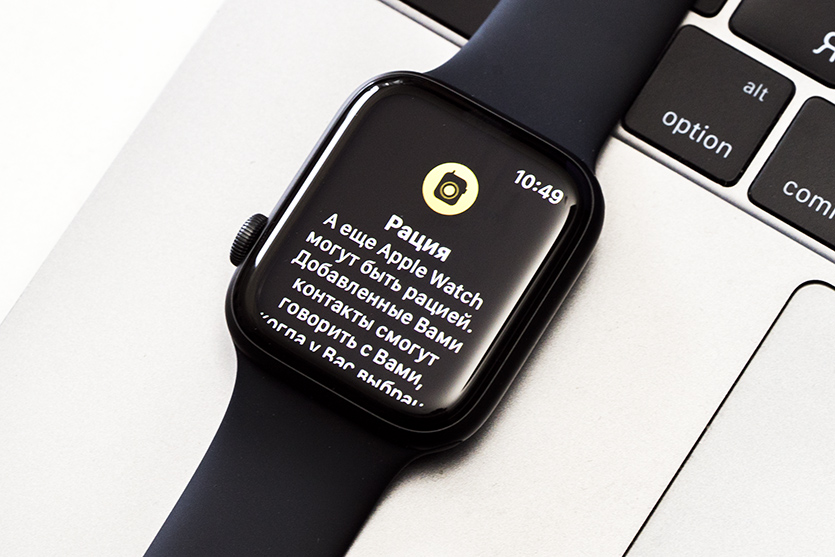 Как работает рация в Apple Watch. Это законно?