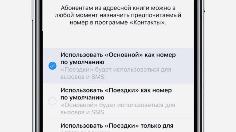 Поддержка esim. Добавить сотовый тариф iphone 11. Как подключить esim. Как подключить esim. Распиновка sim карты 6 контактов.