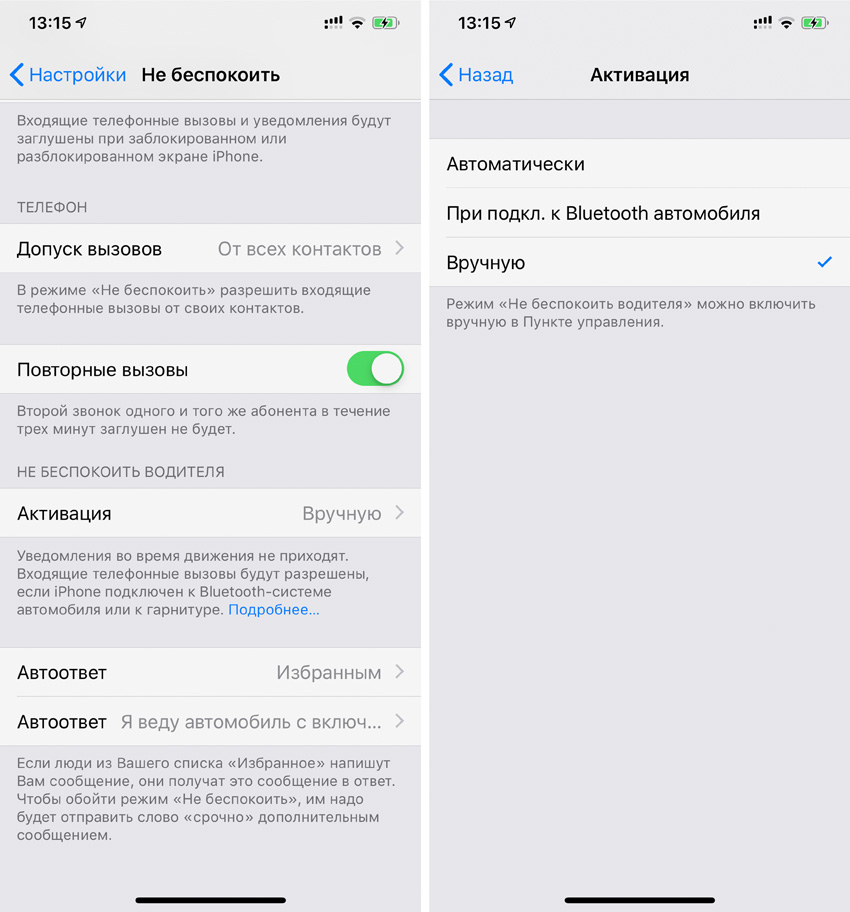 Сделать звонок на iphone. Звонки айфон. Входящие вызовы. Режим не беспокоить на iphone. Айфон входящие звонки.