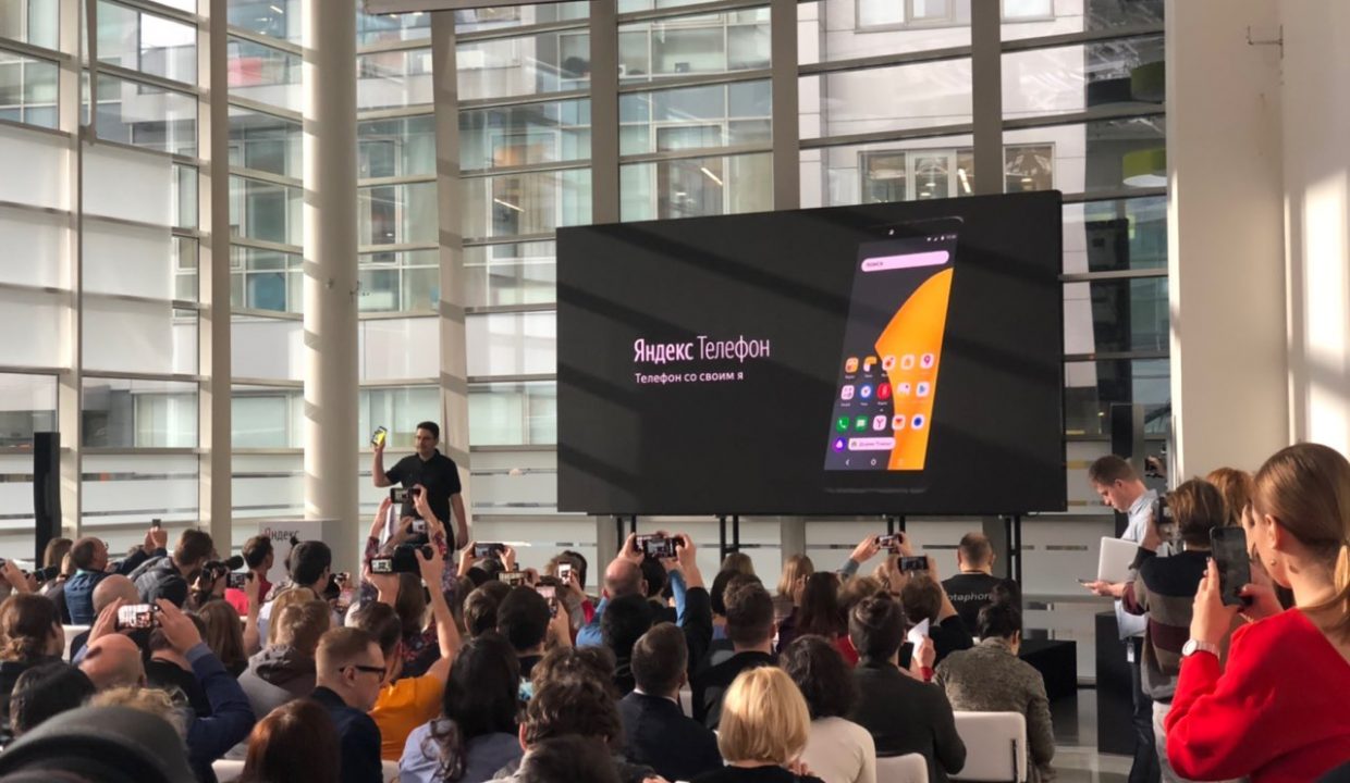 Представлен Яндекс.Телефон