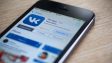 ВКонтакте тестирует новый мессенджер VK Me с денежными переводами