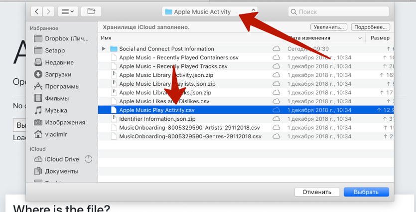 Сколько прослушиваний у песни. Статистика Apple Music. Как узнать количество песен в Apple Music.