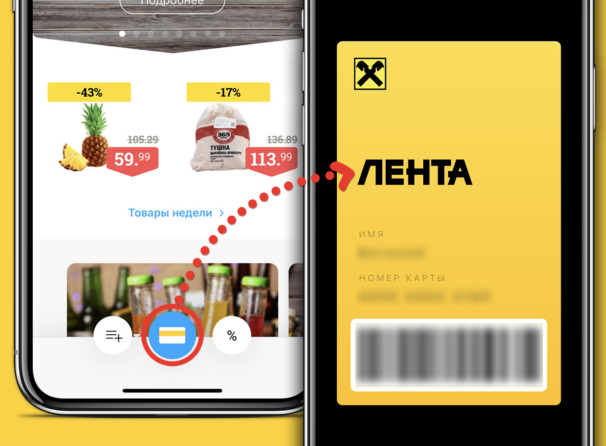 карта ленты 2023 фото