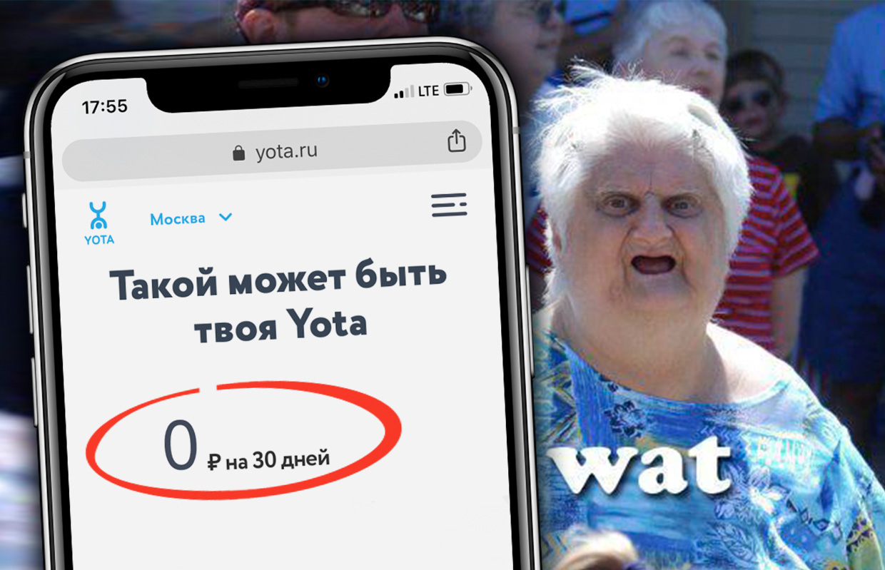 Как не платить за интернет йота