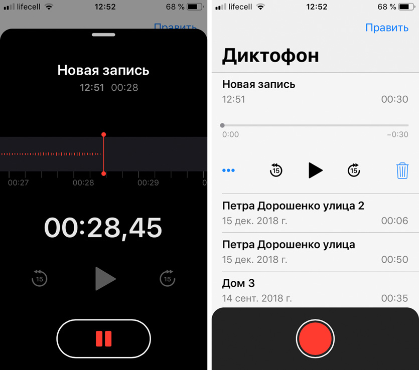Диктофон на айфоне 11. Запись диктофона на айфоне. Записывает на диктофон. Диктофон для записи разговоров. Диктофон как записывать.