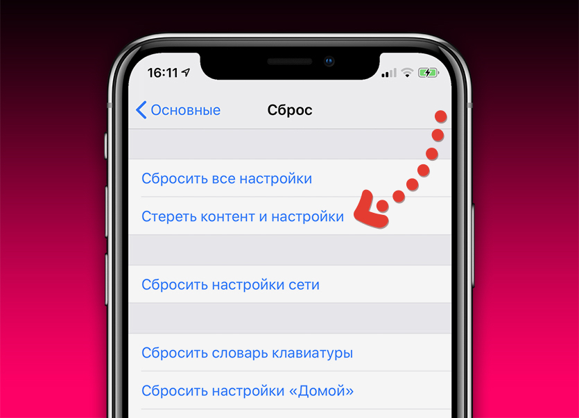 Решения проблемы с настройками оператора на смартфоне Apple