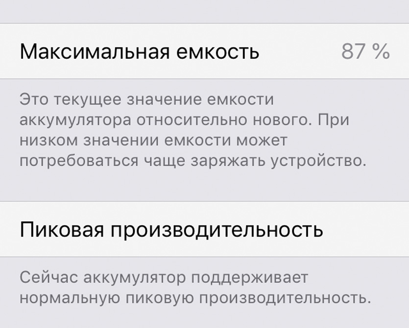 Как вылечить батарею iphone