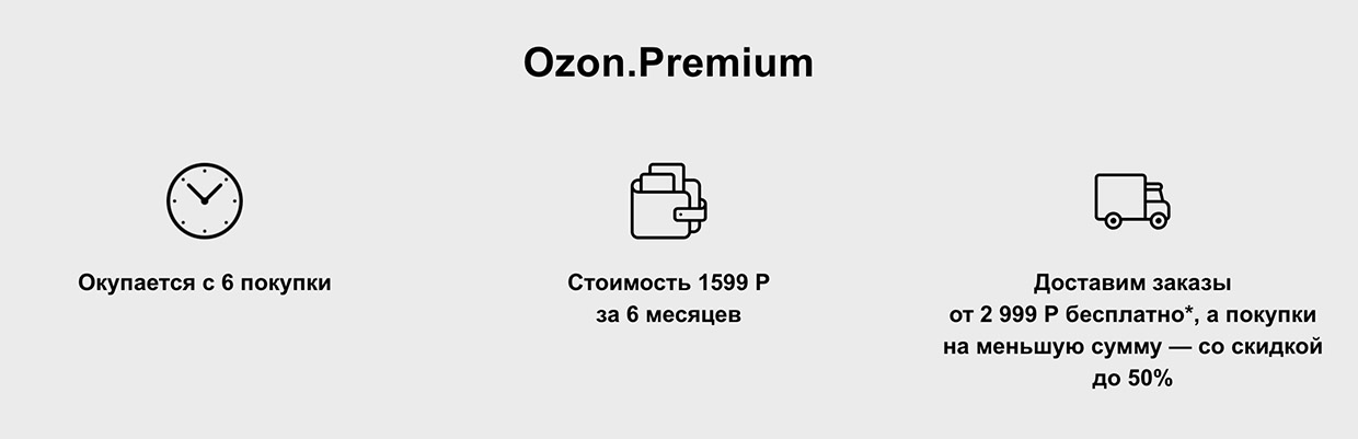 Озон Бесплатный Интернет Магазин