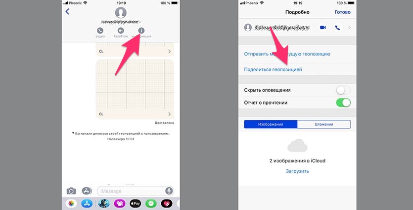 Часть 1: Трек iPhone без приложения, используя ICloud