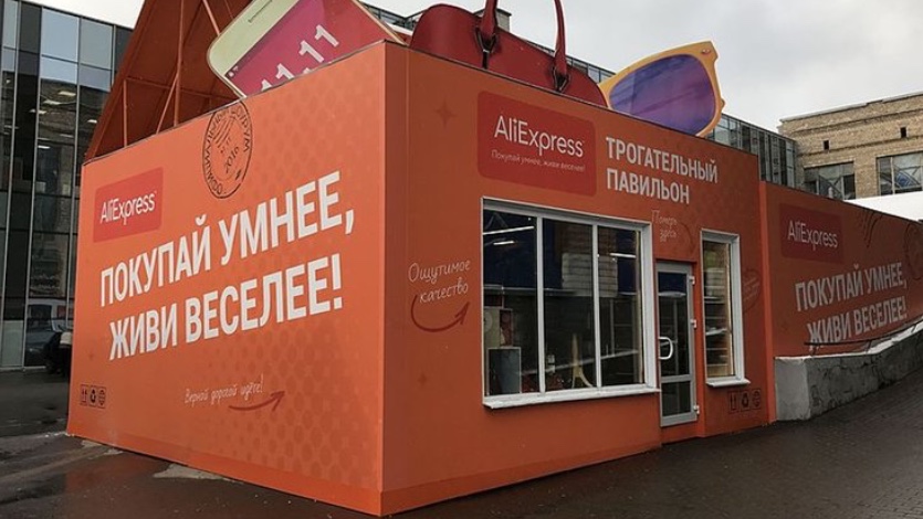 Теперь каждый россиянин сможет продавать товары на AliExpress